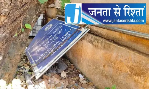 ओडिशा: मां मणिकेश्वरी मंदिर में सुरक्षा व्यवस्था पर चिंता ओडिशा: मां मणिकेश्वरी मंदिर में सुरक्षा व्यवस्था पर चिंता