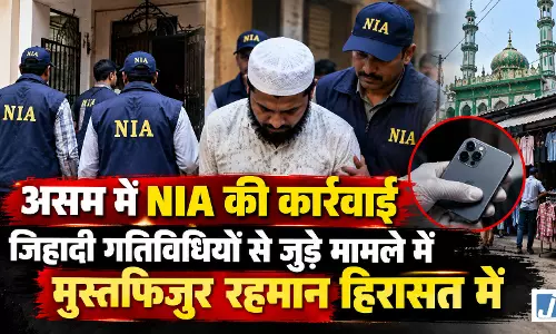 एनआईए का ऑपरेशन, संदिग्ध जिहादी गतिविधियों के मामले में घर की तलाशी एनआईए का ऑपरेशन, संदिग्ध जिहादी गतिविधियों के मामले में घर की तलाशी