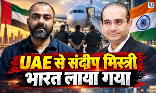 PNB बैंक घोटाले में CBI का बड़ा एक्शन, UAE से संदीप मिस्त्री भारत लाया गया