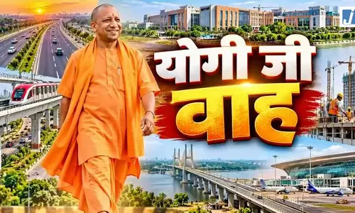 योगी सरकार के सुशासन पर जोर, कानून-व्यवस्था से विकास तक बदली यूपी की तस्वीर योगी सरकार के सुशासन पर जोर, कानून-व्यवस्था से विकास तक बदली यूपी की तस्वीर