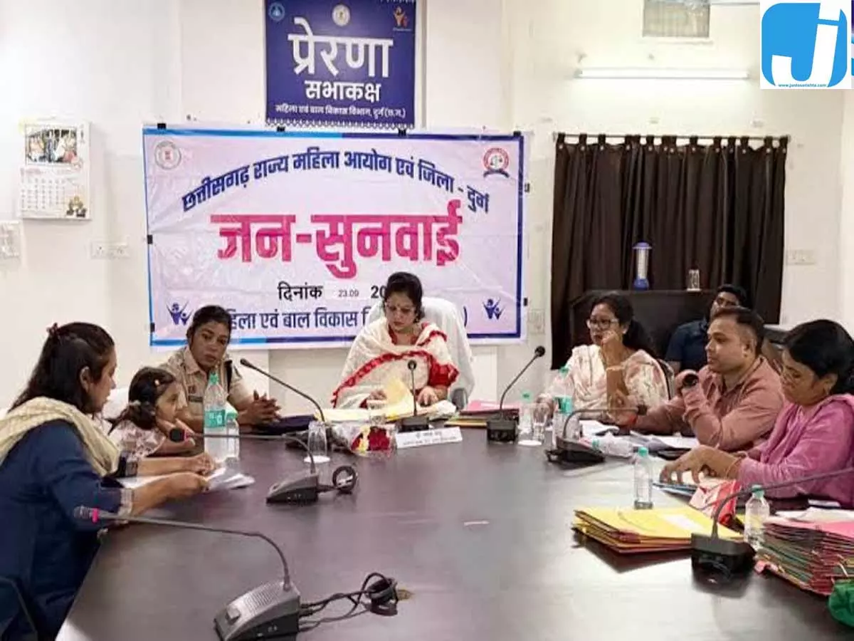 आज महिला आयोग की संयुक्त सुनवाई, सरगुजा संभाग के 33 मामलों पर होगा विचार आज महिला आयोग की संयुक्त सुनवाई, सरगुजा संभाग के 33 मामलों पर होगा विचार