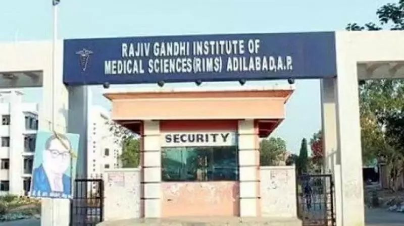Telangana: राजनीतिक गठजोड़ ने कथित तौर पर RIMS सेवाओं को नुकसान पहुँचाया Telangana: राजनीतिक गठजोड़ ने कथित तौर पर RIMS सेवाओं को नुकसान पहुँचाया