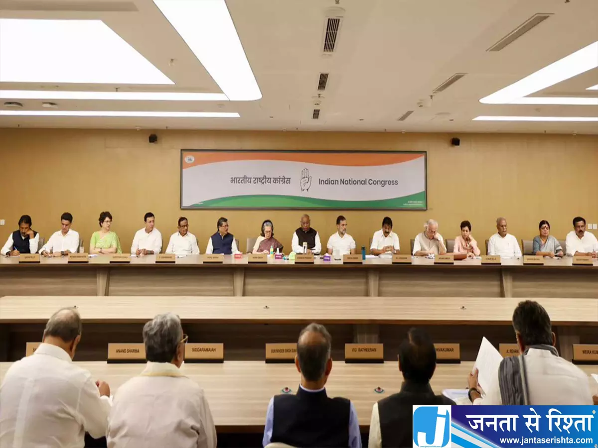 CWC बैठक में चुनाव आयोग पर सवाल कांग्रेस ने CEC के इस्तीफे की मांग उठाई CWC बैठक में चुनाव आयोग पर सवाल कांग्रेस ने CEC के इस्तीफे की मांग उठाई
