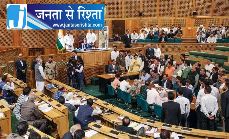 जम्मू-कश्मीर विधानसभा में राज्य बहाली प्रस्ताव पास जम्मू-कश्मीर विधानसभा में राज्य बहाली प्रस्ताव पास