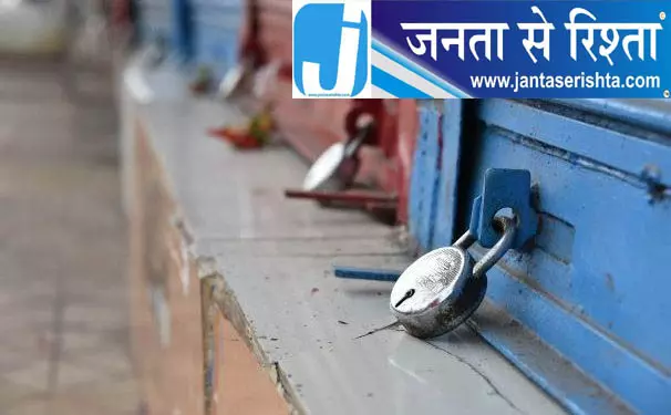 MMDR संशोधन के खिलाफ ओडिशा बंद का ऐलान MMDR संशोधन के खिलाफ ओडिशा बंद का ऐलान
