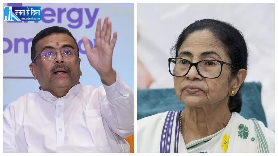 ममता बनर्जी के दिल्ली दौरे पर सुवेंदु अधिकारी का हमला, गतिविधियों पर नजर रखने की मांग ममता बनर्जी के दिल्ली दौरे पर सुवेंदु अधिकारी का हमला, गतिविधियों पर नजर रखने की मांग
