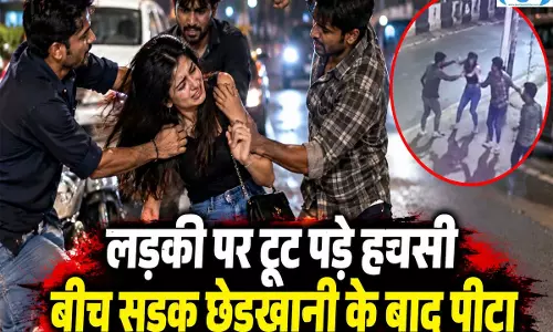 बीच सड़क पर लड़की से छेड़खानी और मारपीट, CCTV में कैद हुई वारदात बीच सड़क पर लड़की से छेड़खानी और मारपीट, CCTV में कैद हुई वारदात