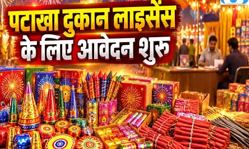 पटाखा कारोबारियों के लिए लाइसेंस प्रक्रिया शुरू, अवैध भंडारण पर सख्ती