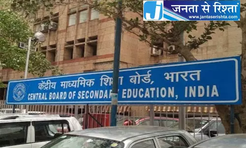 पंजीकरण और उम्मीदवार सूची पर CBSE का अपडेट