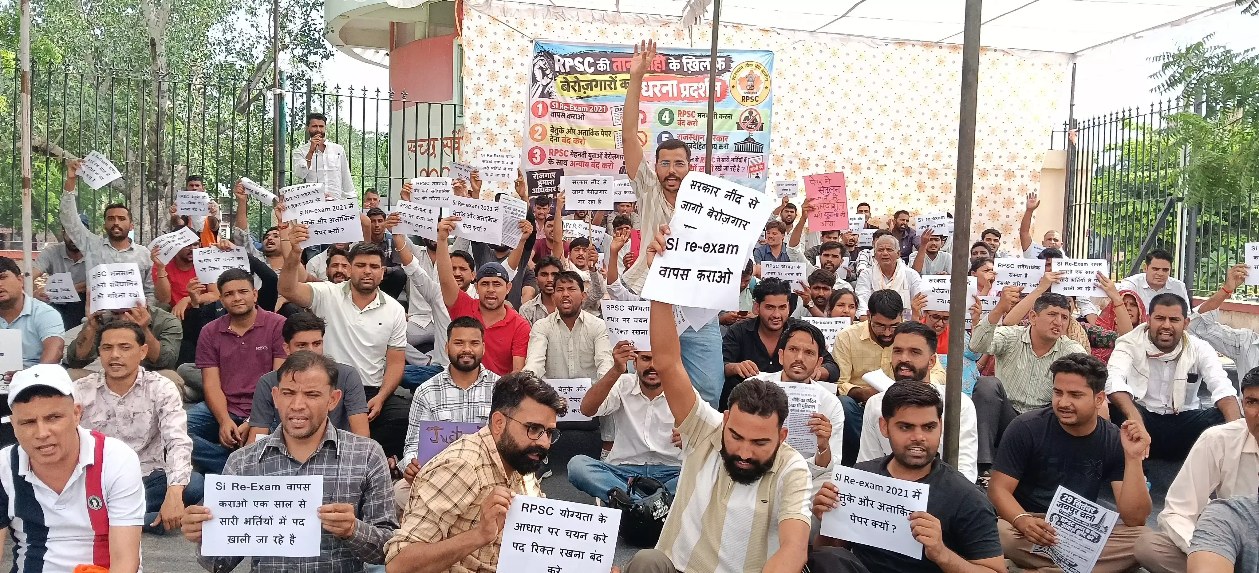 शहीद स्मारक पर जुटे एसआई भर्ती परीक्षा के अभ्यर्थी, किया प्रदर्शन