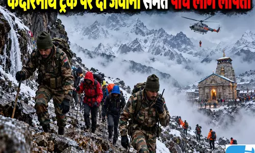 ट्रेकिंग के दौरान दो जवानों सहित पांच लोग हुए लापता, रेस्क्यू टीमों ने तेज किया सर्च ऑपरेशन ट्रेकिंग के दौरान दो जवानों सहित पांच लोग हुए लापता, रेस्क्यू टीमों ने तेज किया सर्च ऑपरेशन