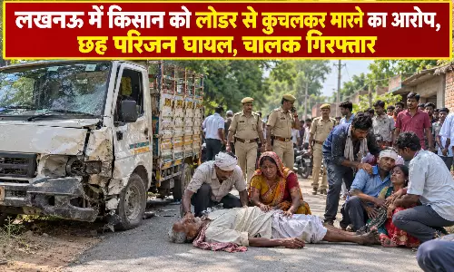 लखनऊ में किसान को लोडर से कुचलकर मारने का आरोप, छह परिजन घायल, चालक गिरफ्तार लखनऊ में किसान को लोडर से कुचलकर मारने का आरोप, छह परिजन घायल, चालक गिरफ्तार