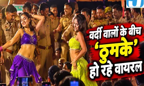 वर्दी वालों के बीच ‘ठुमके’ का वीडियो वायरल, पुलिस ने बताया AI जनरेटेड वर्दी वालों के बीच ‘ठुमके’ का वीडियो वायरल, पुलिस ने बताया AI जनरेटेड