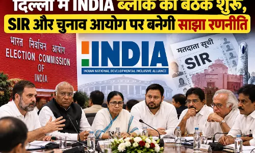 दिल्ली में INDIA ब्लॉक की बैठक शुरू, SIR और चुनाव आयोग पर बनेगी साझा रणनीति