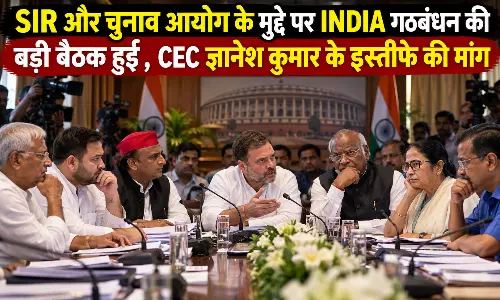 SIR और चुनाव आयोग के मुद्दे पर INDIA गठबंधन की बड़ी बैठक हुई , CEC ज्ञानेश कुमार के इस्तीफे की मांग
