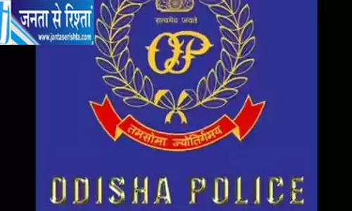 ओडिशा पुलिस की हिरासत से NDPS आरोपी फरार
