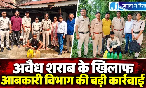 अवैध शराब के खिलाफ आबकारी विभाग की बड़ी कार्रवाई अवैध शराब के खिलाफ आबकारी विभाग की बड़ी कार्रवाई