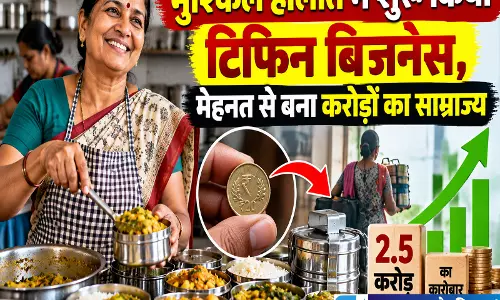 मुश्किल हालात में शुरू किया टिफिन बिजनेस मेहनत से बना करोड़ों का साम्राज्य मुश्किल हालात में शुरू किया टिफिन बिजनेस मेहनत से बना करोड़ों का साम्राज्य