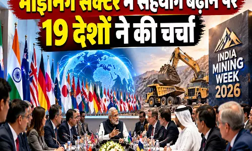 माइनिंग सेक्टर में सहयोग बढ़ाने पर 19 देशों ने की चर्चा
