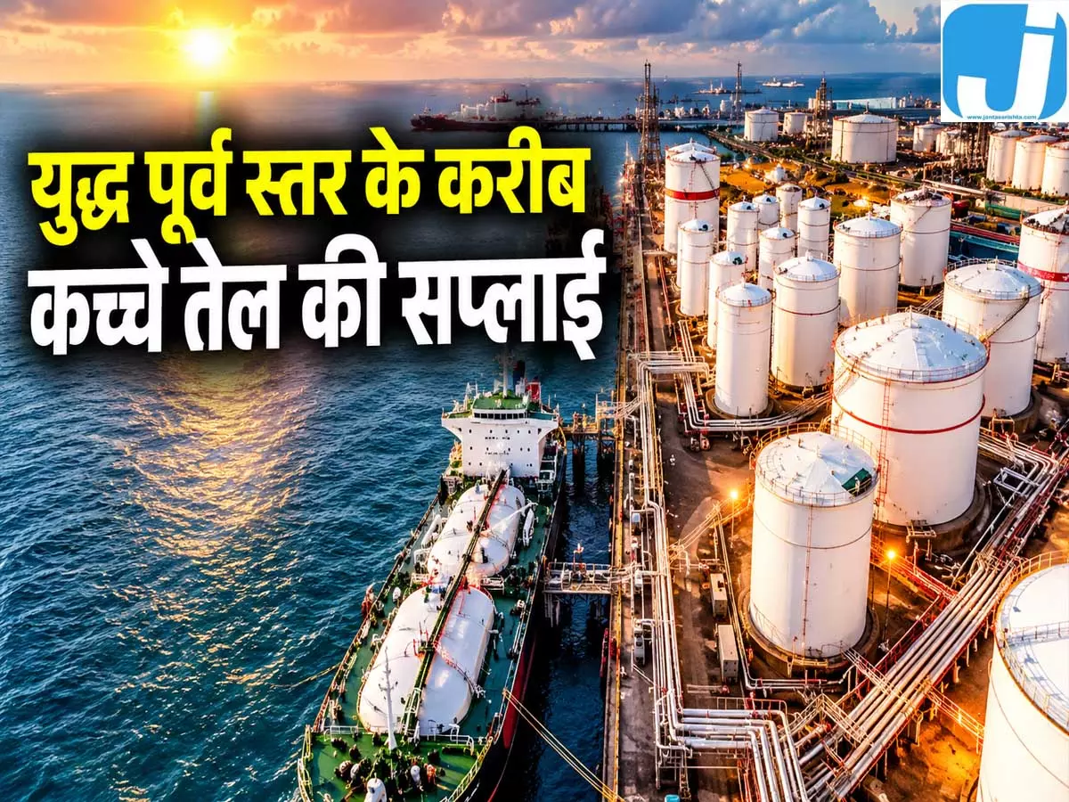 मिडिल ईस्ट से तेल सप्लाई में सुधार, ब्रेंट अब भी 100 डॉलर के पार मिडिल ईस्ट से तेल सप्लाई में सुधार, ब्रेंट अब भी 100 डॉलर के पार