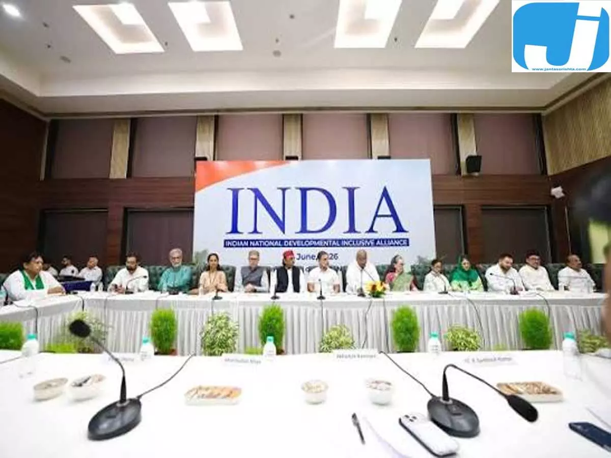 दिल्ली में आज INDIA ब्लॉक की अहम बैठक, द्रमुक और AAP रहेंगी दूर दिल्ली में आज INDIA ब्लॉक की अहम बैठक, द्रमुक और AAP रहेंगी दूर