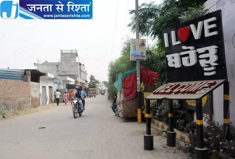 स्वतंत्रता सेनानियों से जुड़ा बोहरू गांव स्वतंत्रता सेनानियों से जुड़ा बोहरू गांव