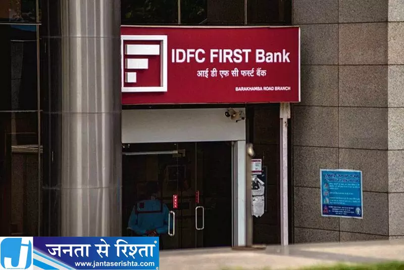 IDFC-AU घोटाले में ED की बड़ी कार्रवाई IDFC-AU घोटाले में ED की बड़ी कार्रवाई