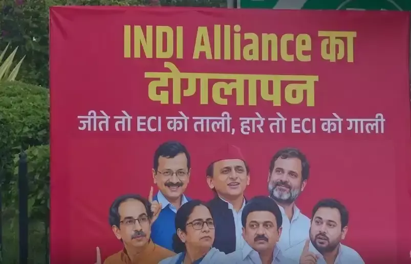 दिल्ली में लगे पोस्टरों पर विपक्ष का भाजपा पर हमला दिल्ली में लगे पोस्टरों पर विपक्ष का भाजपा पर हमला