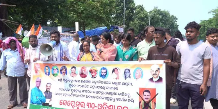 पाठ्यपुस्तक विवाद पर 12 घंटे का ओडिशा बंद पाठ्यपुस्तक विवाद पर 12 घंटे का ओडिशा बंद