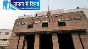 ओडिशा: एनएचआरसी ने सिमिलिपाल के पास अवैध पत्थर उत्खनन पर रिपोर्ट मांगी ओडिशा: एनएचआरसी ने सिमिलिपाल के पास अवैध पत्थर उत्खनन पर रिपोर्ट मांगी