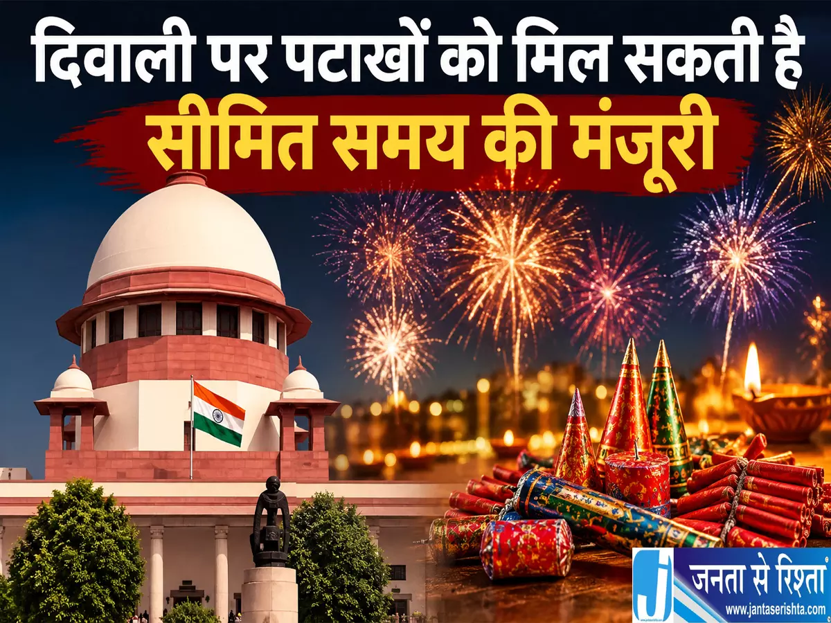 दिवाली पर पटाखों को मिल सकती है सीमित समय की मंजूरी दिवाली पर पटाखों को मिल सकती है सीमित समय की मंजूरी