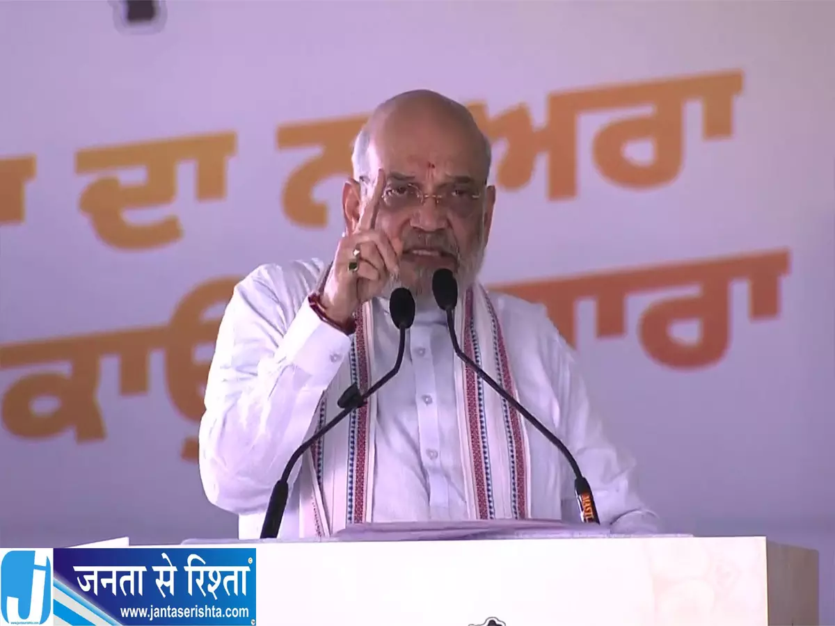 पंजाब के नशा मुद्दे पर अमित शाह का AAP सरकार पर हमला पंजाब के नशा मुद्दे पर अमित शाह का AAP सरकार पर हमला