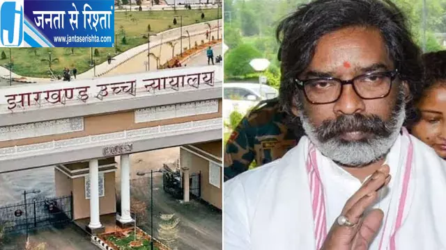 मनी लॉन्ड्रिंग केस में हेमंत सोरेन की याचिका पर हाई कोर्ट ने ED से मांगा जवाब मनी लॉन्ड्रिंग केस में हेमंत सोरेन की याचिका पर हाई कोर्ट ने ED से मांगा जवाब