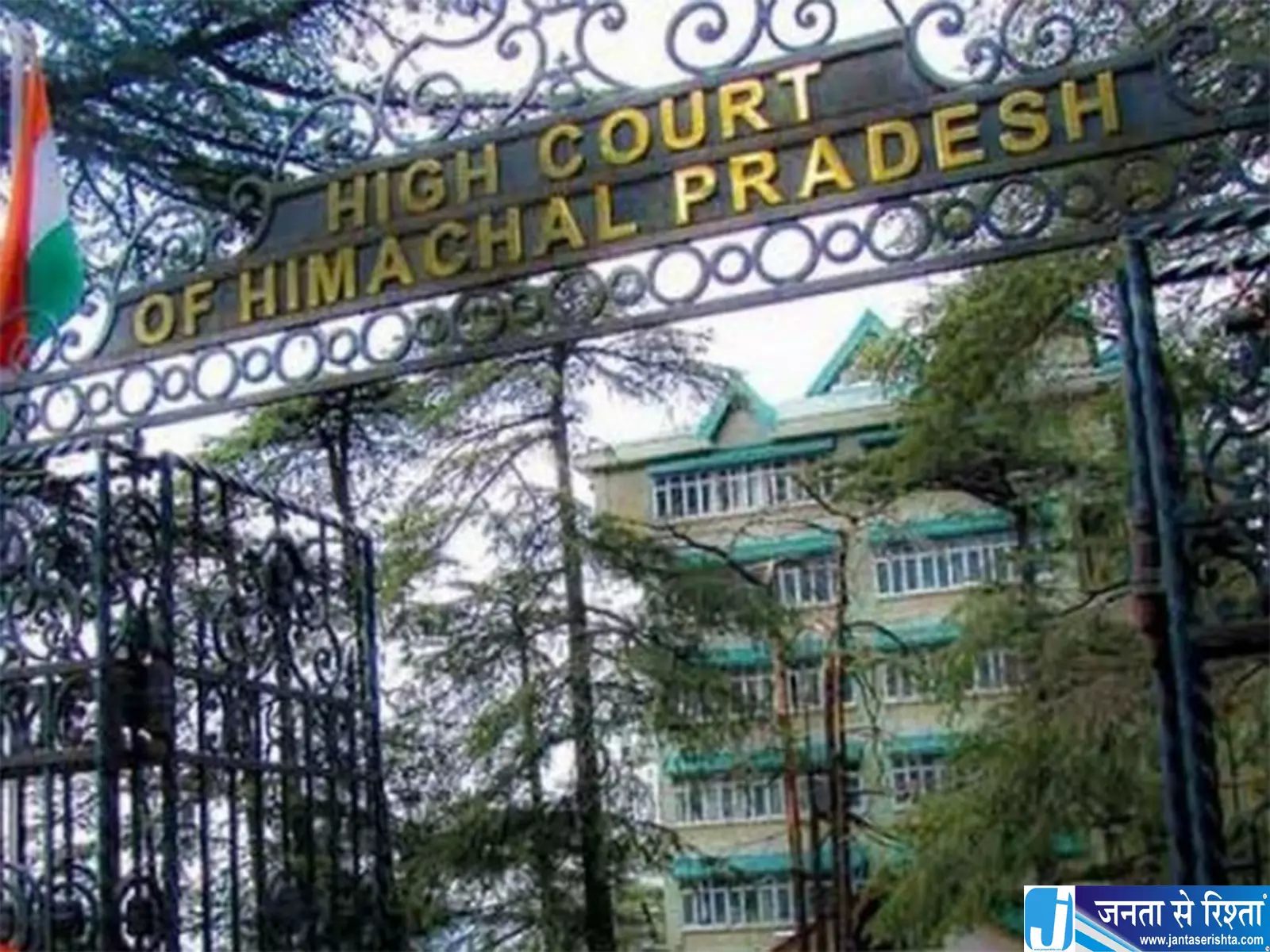 हिमाचल हाई कोर्ट में आठ कर्मचारियों को प्रमोशन हिमाचल हाई कोर्ट में आठ कर्मचारियों को प्रमोशन