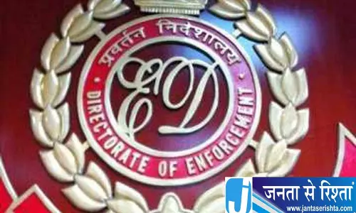 मनी लॉन्ड्रिंग केस में वाटिका ग्रुप के चेयरमैन गिरफ्तार मनी लॉन्ड्रिंग केस में वाटिका ग्रुप के चेयरमैन गिरफ्तार