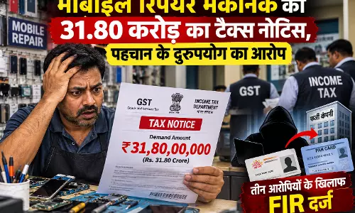 मोबाइल रिपेयर मैकेनिक को 31.80 करोड़ का टैक्स नोटिस, पहचान के दुरुपयोग का आरोप मोबाइल रिपेयर मैकेनिक को 31.80 करोड़ का टैक्स नोटिस, पहचान के दुरुपयोग का आरोप