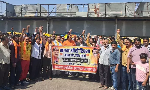इंदौर में ऑटो चालकों का प्रदर्शन, ई-रिक्शा के तय रूट और बाइक टैक्सी पर सख्त नियमों की मांग इंदौर में ऑटो चालकों का प्रदर्शन, ई-रिक्शा के तय रूट और बाइक टैक्सी पर सख्त नियमों की मांग