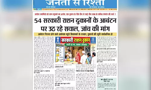 54 सरकारी राशन दुकानों के आबंटन पर उठ रहे सवाल, जांच की मांग