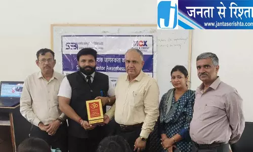 वित्तीय जागरूकता पर छात्रों को मिला मार्गदर्शन वित्तीय जागरूकता पर छात्रों को मिला मार्गदर्शन