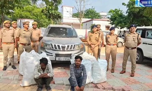 एसयूवी से दो क्विंटल से ज्यादा गांजा बरामद, दो तस्कर गिरफ्तार एसयूवी से दो क्विंटल से ज्यादा गांजा बरामद, दो तस्कर गिरफ्तार