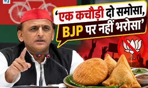 VIDEO VIRAL: ‘एक कचौड़ी दो समोसा, BJP पर नहीं भरोसा’, अखिलेश यादव ने Gen-Z के अंदाज में साधा निशाना