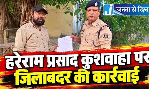 हरेराम प्रसाद कुशवाहा पर जिला बदर की कार्रवाई