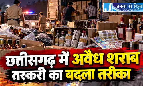 छत्तीसगढ़ में अवैध शराब तस्करी का बदला तरीका