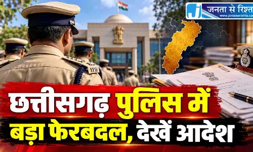 छत्तीसगढ़ पुलिस में बड़ा फेरबदल, देखें आदेश छत्तीसगढ़ पुलिस में बड़ा फेरबदल, देखें आदेश