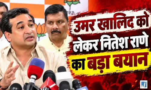 उमर खालिद को लेकर नितेश राणे का बड़ा बयान... उमर खालिद को लेकर नितेश राणे का बड़ा बयान...
