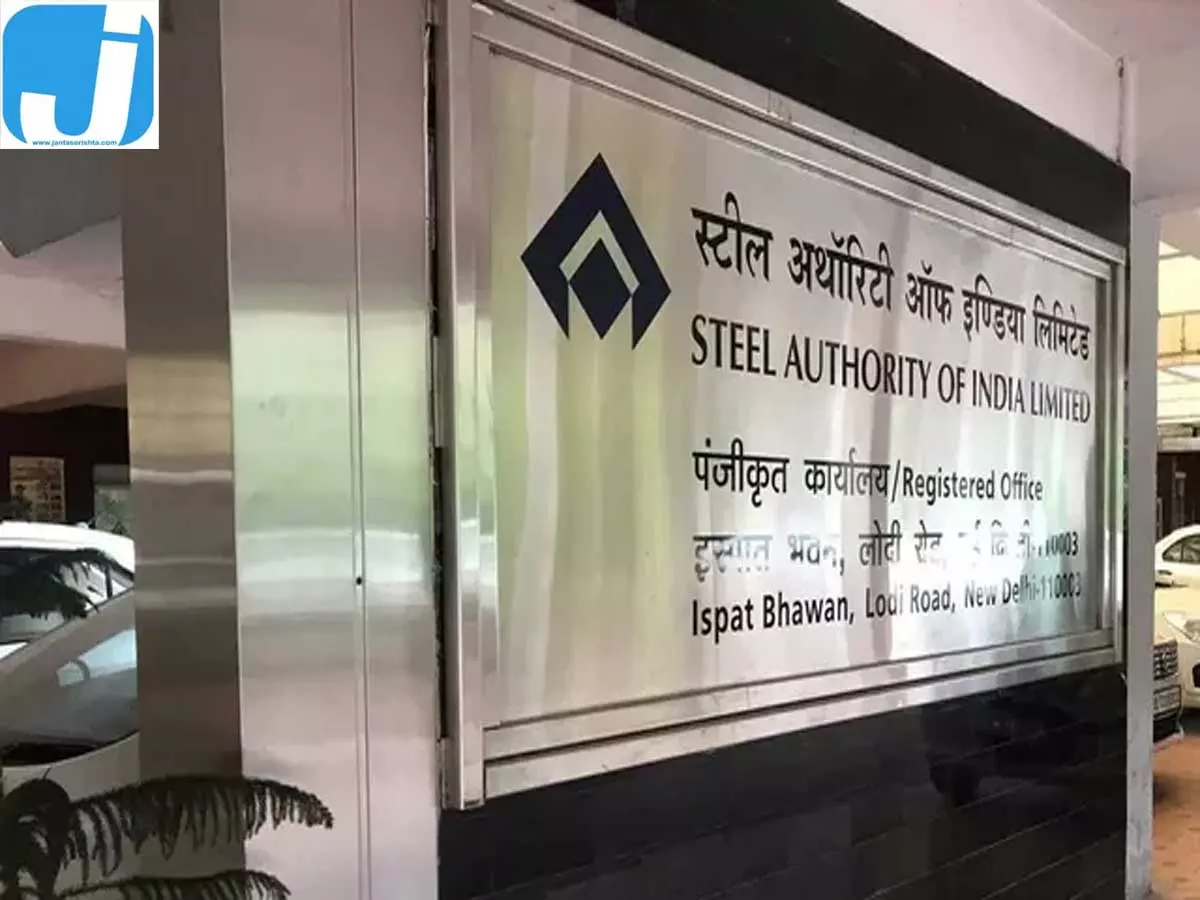 SAIL कर्मचारियों के बोनस पर आज मंथन, नई दिल्ली में अहम बैठक SAIL कर्मचारियों के बोनस पर आज मंथन, नई दिल्ली में अहम बैठक