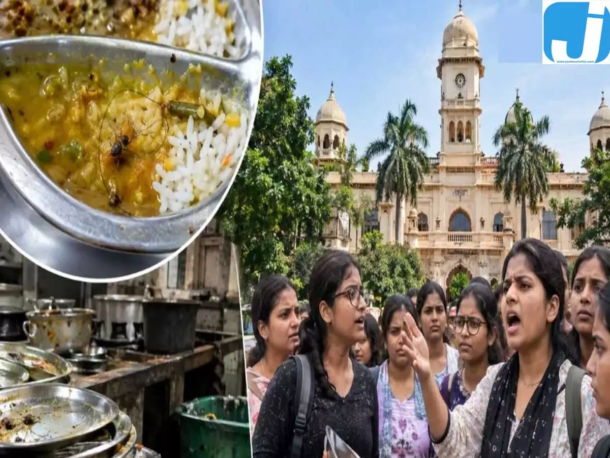 वुमन हॉस्टल के भोजन में कीड़े मिलने से हंगामा, छात्राओं ने किया प्रदर्शन वुमन हॉस्टल के भोजन में कीड़े मिलने से हंगामा, छात्राओं ने किया प्रदर्शन