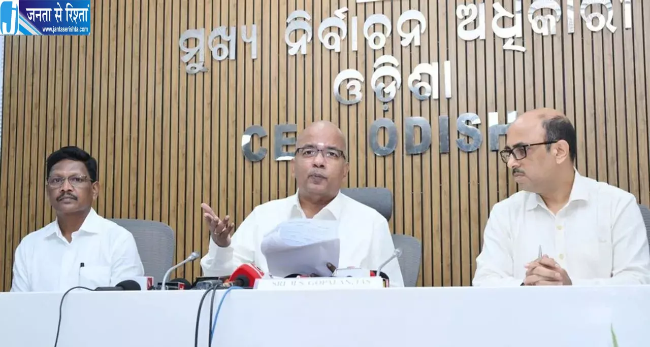 ओडिशा के CEO आरएस गोपालन ने मांगा VRS, BJD ने उठाए सवाल ओडिशा के CEO आरएस गोपालन ने मांगा VRS, BJD ने उठाए सवाल