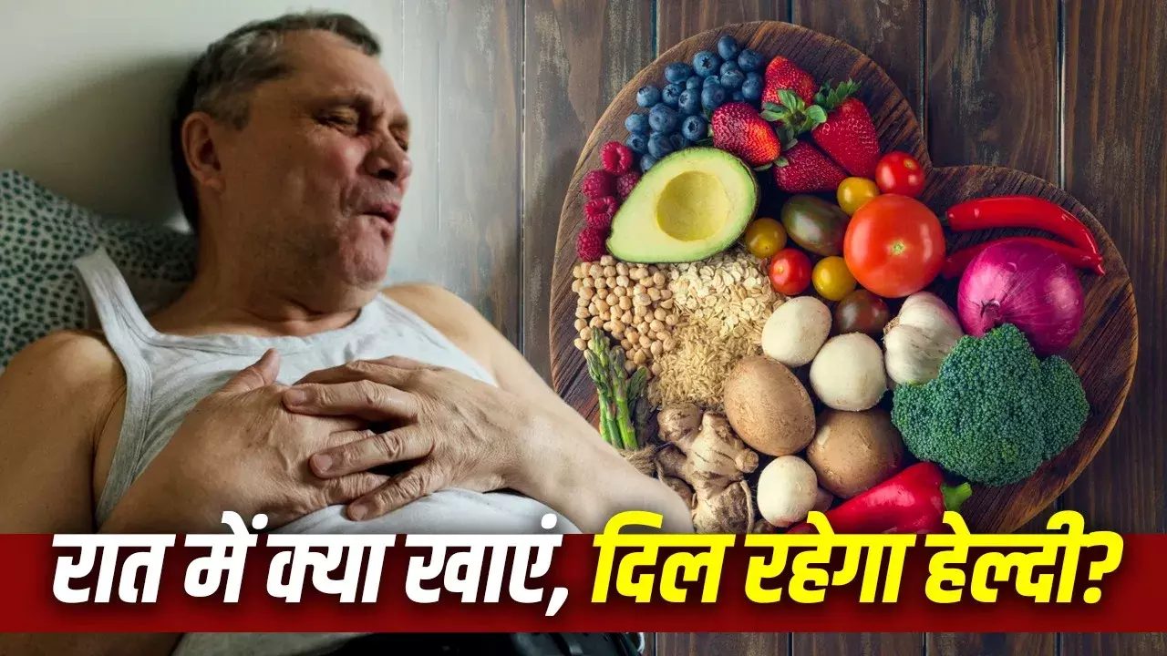 दिल की सेहत के लिए 30 मिनट का नियम, डॉक्टर ने बताया क्यों है खास दिल की सेहत के लिए 30 मिनट का नियम, डॉक्टर ने बताया क्यों है खास