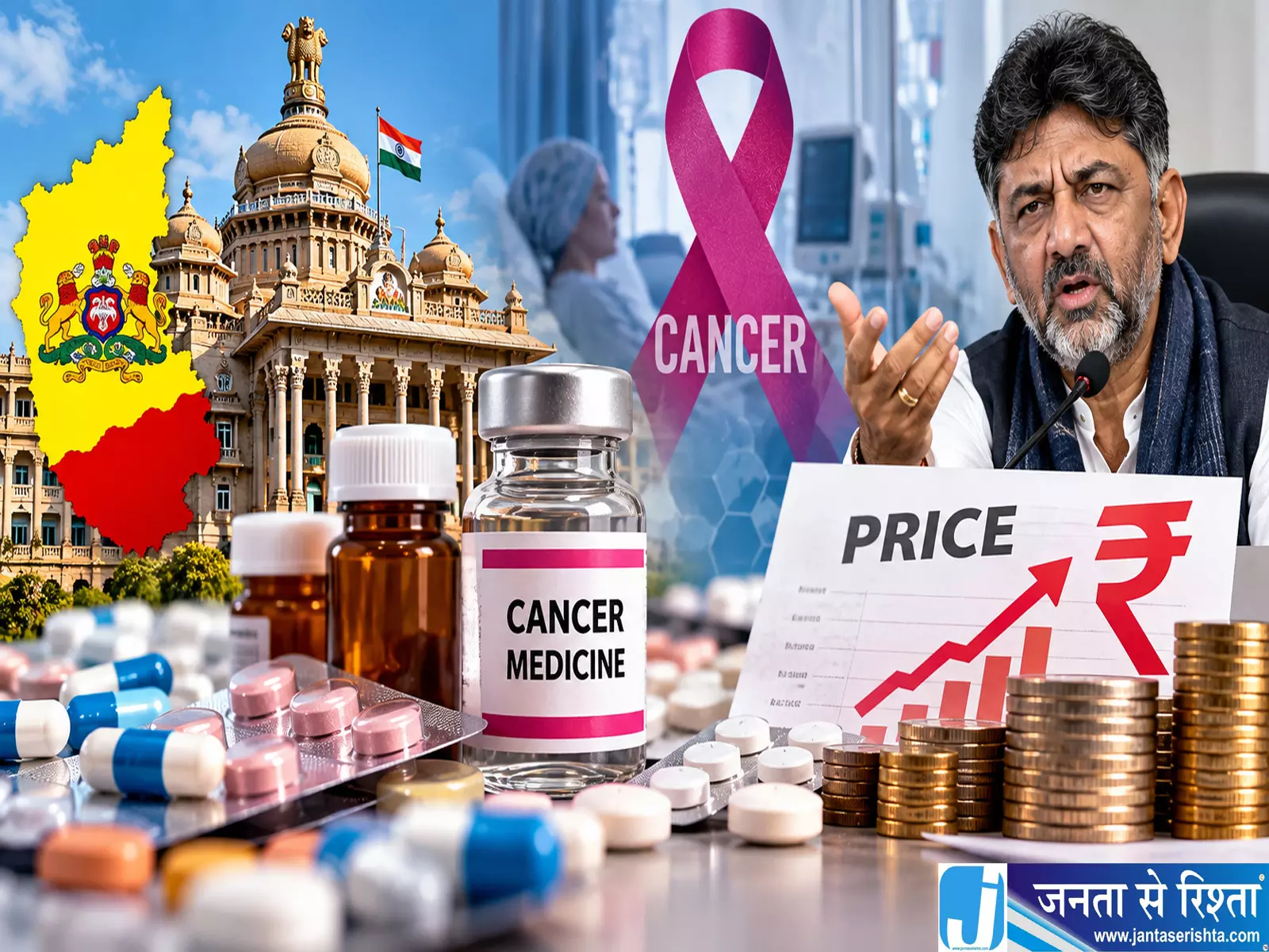 कैंसर दवाओं की कीमतों पर कर्नाटक सरकार ने उठाए सवाल कैंसर दवाओं की कीमतों पर कर्नाटक सरकार ने उठाए सवाल